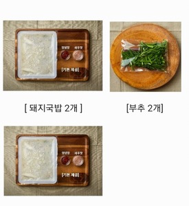 [2인 돼지국밥 세트]  (돼지국밥2+양념부추2)