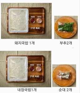 [2인 모둠국밥 세트]  (돼지1+내장1+순대토핑2+양념부추2)