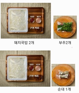 [2인 순대국밥 세트]  (돼지국밥2+순대2+양념부추2)